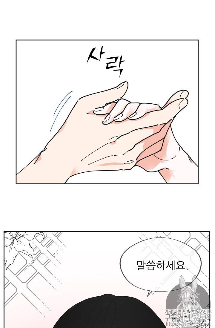 악녀의 남주님 프롤로그 36