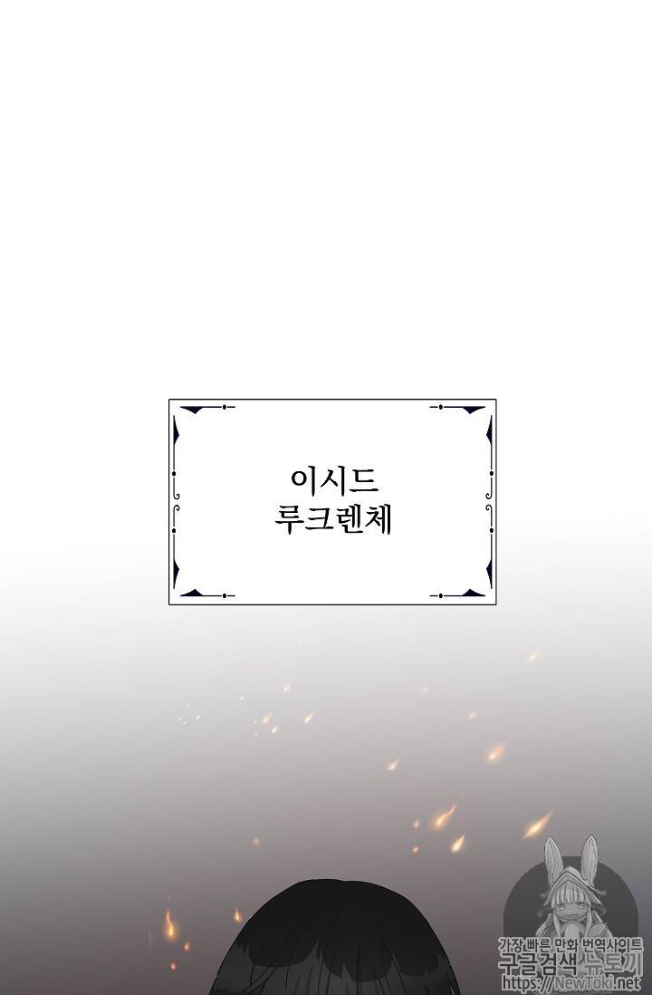 악녀의 남주님 프롤로그 40