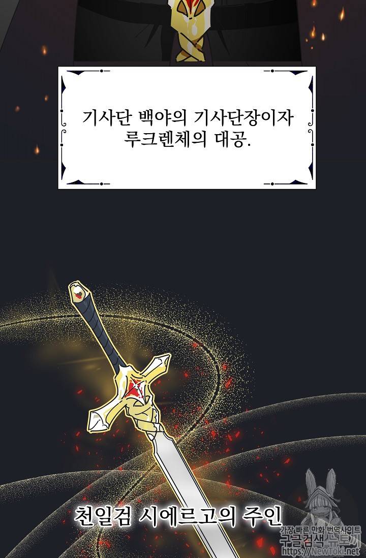 악녀의 남주님 프롤로그 42