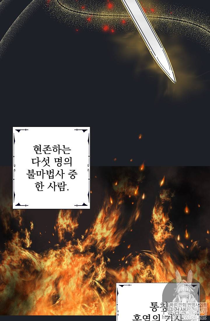 악녀의 남주님 프롤로그 43