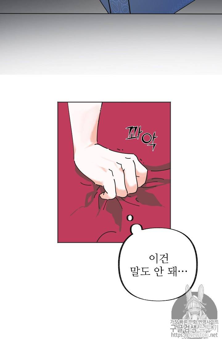 악녀의 남주님 프롤로그 45