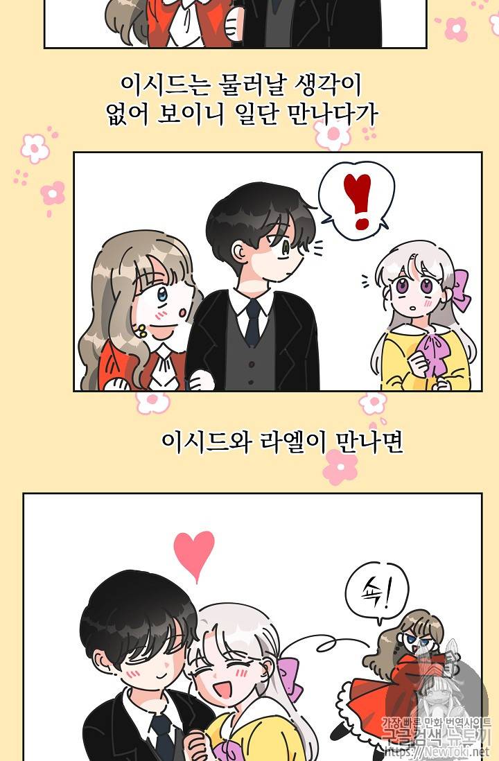 악녀의 남주님 프롤로그 47