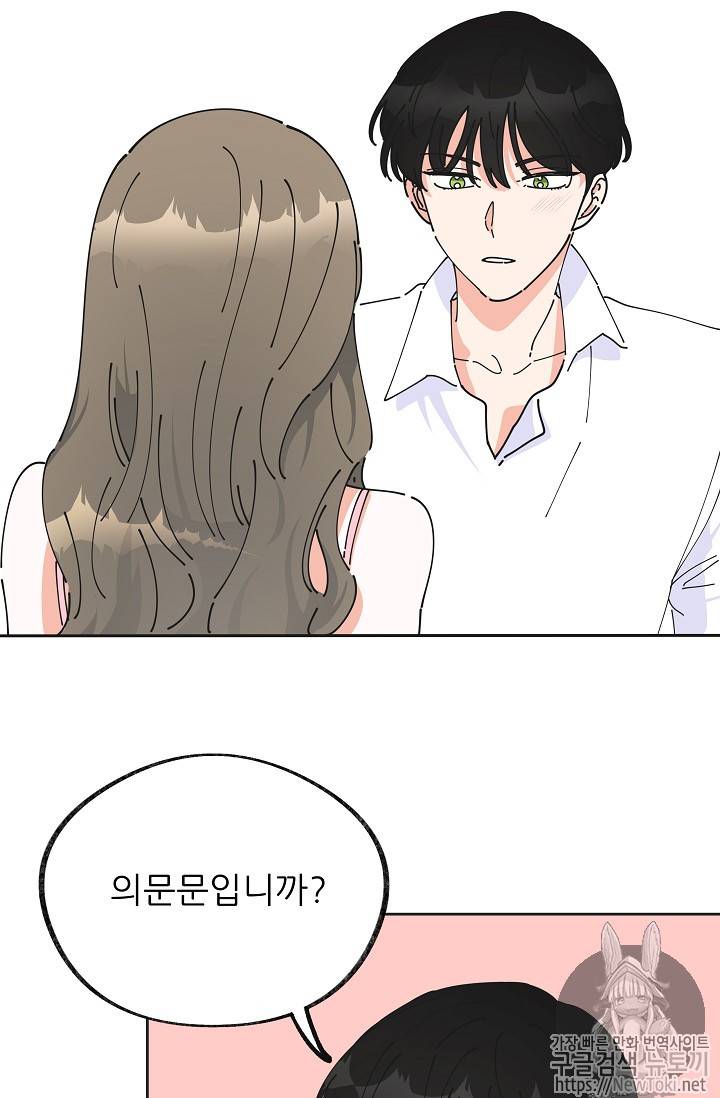 악녀의 남주님 프롤로그 49