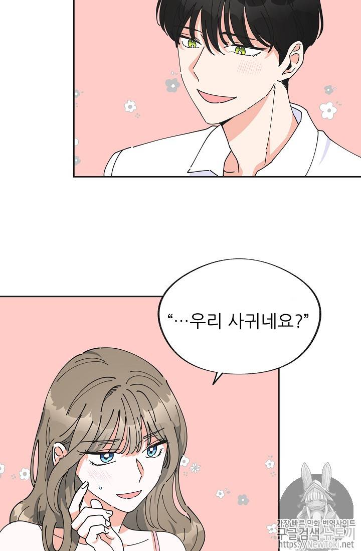 악녀의 남주님 프롤로그 50