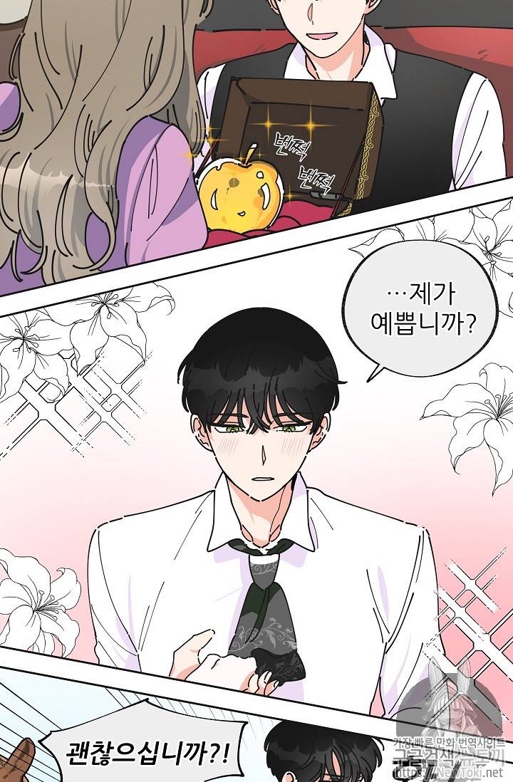 악녀의 남주님 프롤로그 53