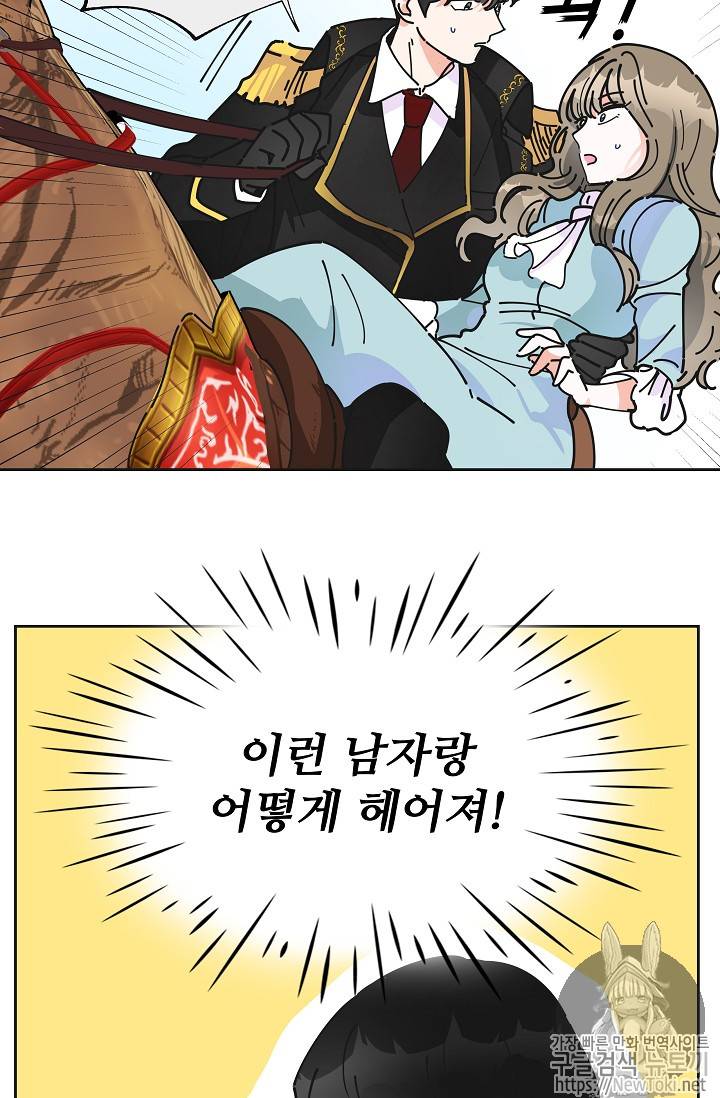 악녀의 남주님 프롤로그 54