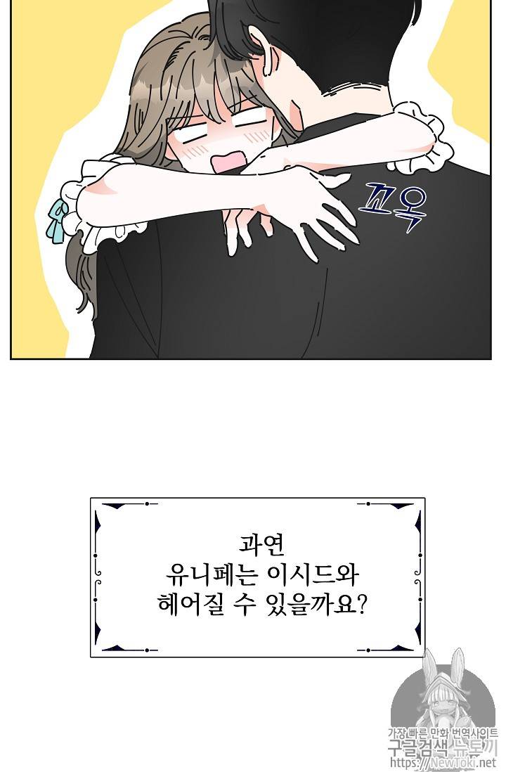 악녀의 남주님 프롤로그 55