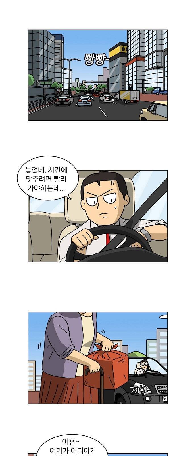 조선홍보대행사 2화 1