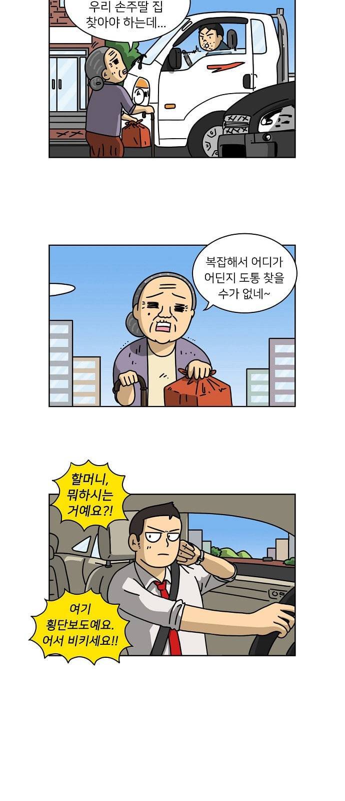 조선홍보대행사 2화 2