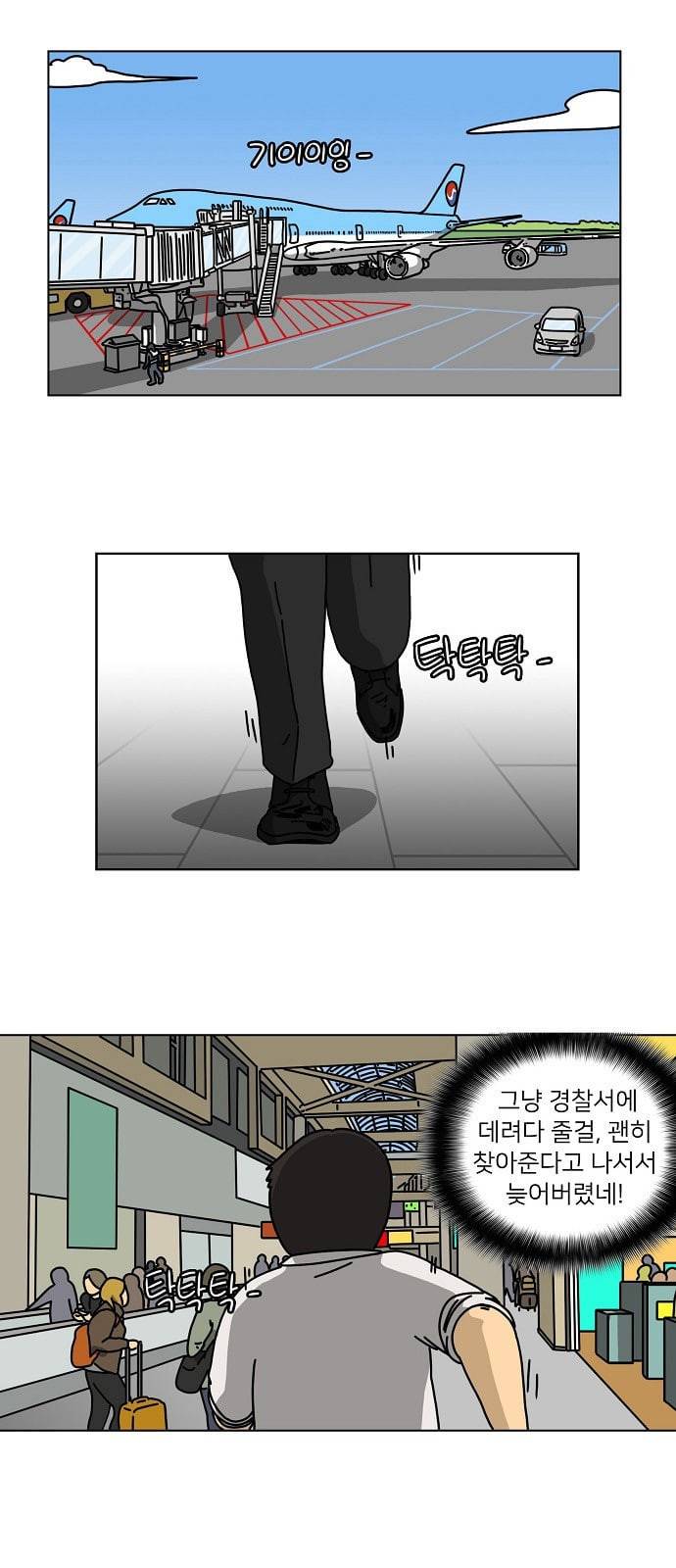조선홍보대행사 2화 3