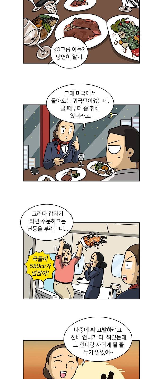 조선홍보대행사 2화 9