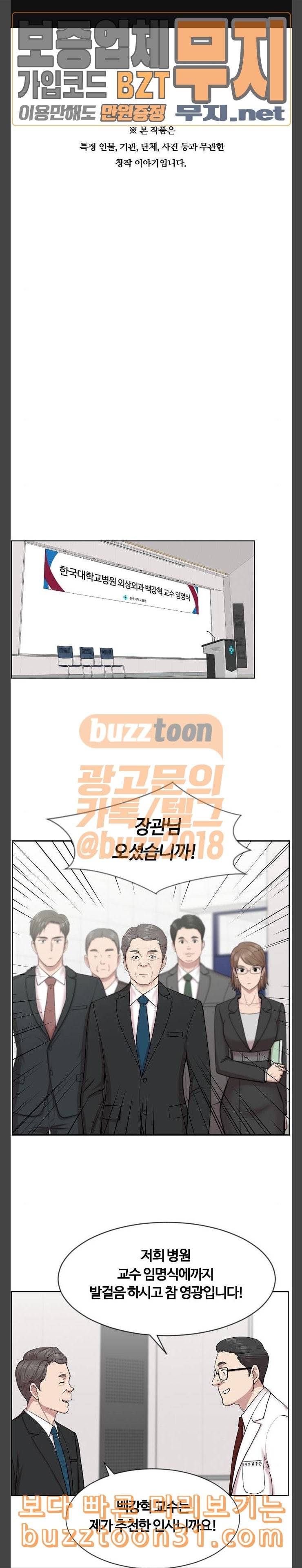 중증외상센터 골든 아워 3화 첫인상 1