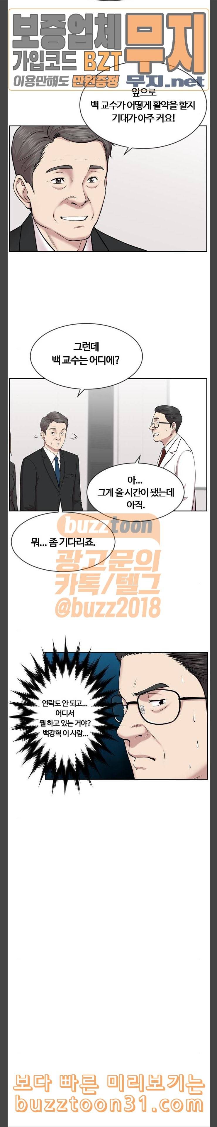 중증외상센터 골든 아워 3화 첫인상 2