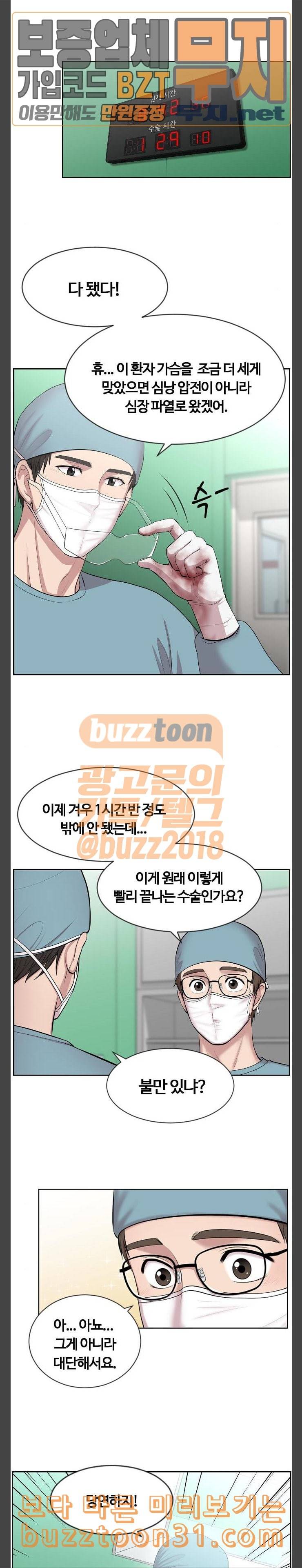 중증외상센터 골든 아워 3화 첫인상 3