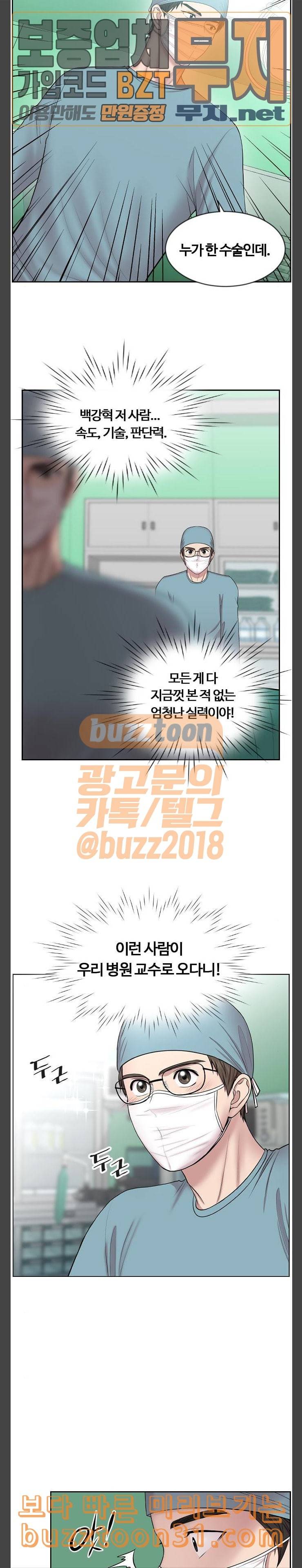 중증외상센터 골든 아워 3화 첫인상 4
