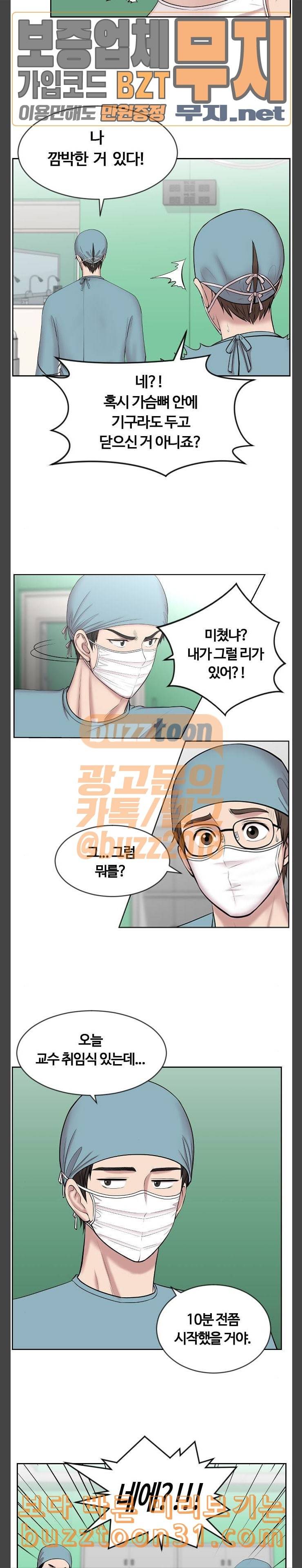 중증외상센터 골든 아워 3화 첫인상 5
