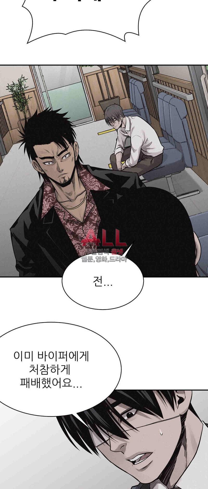 파운딩 36화 6