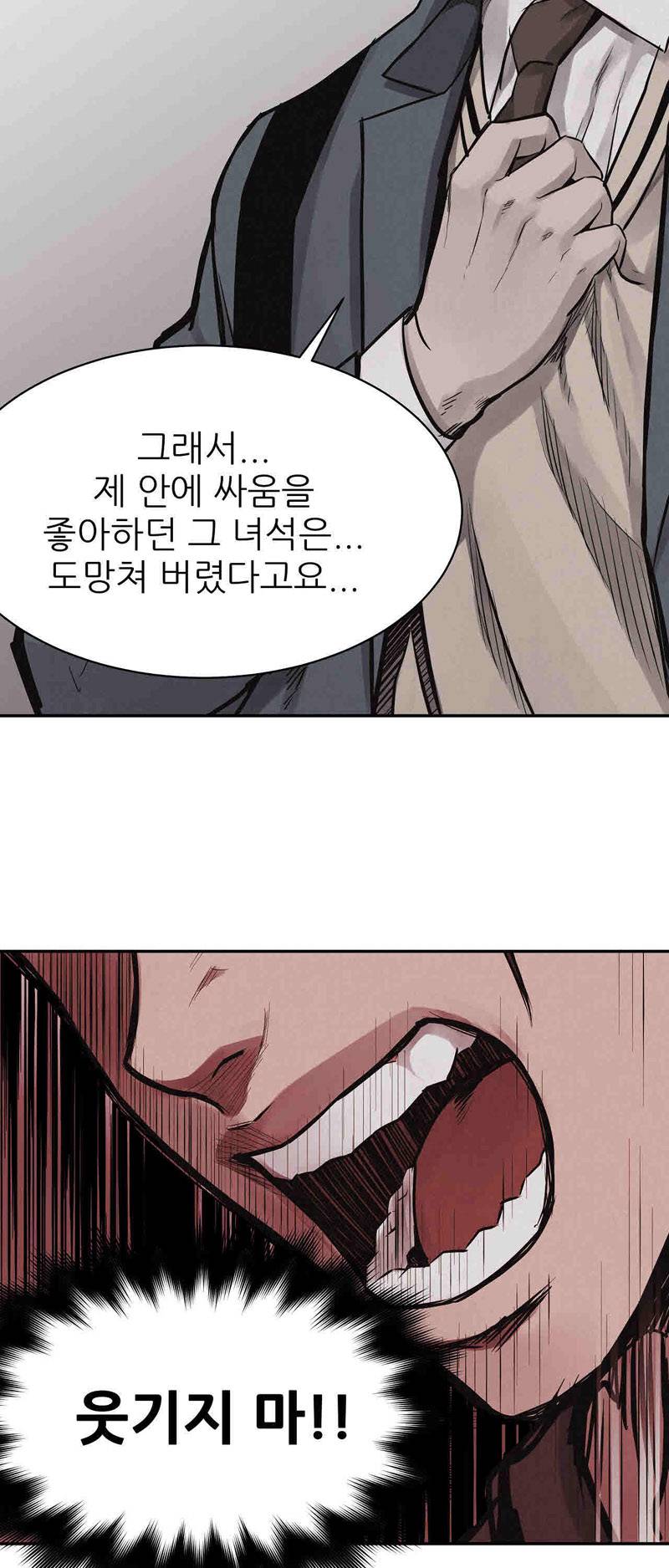 파운딩 36화 7
