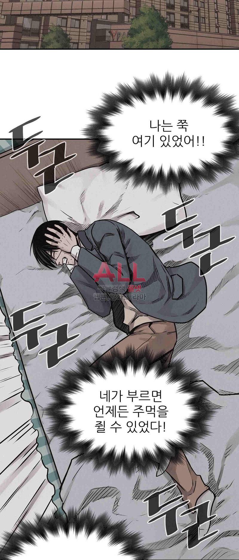 파운딩 36화 11