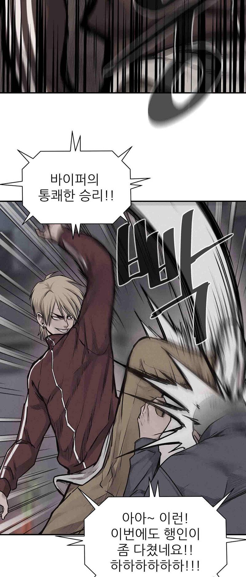 파운딩 36화 15