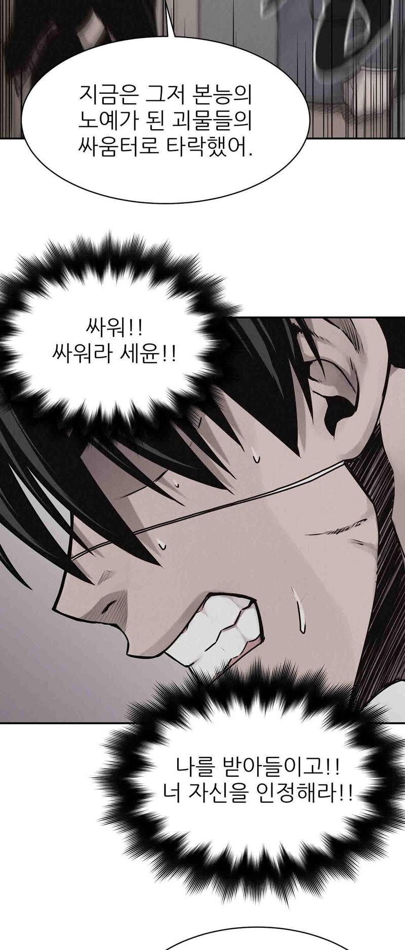 파운딩 36화 18