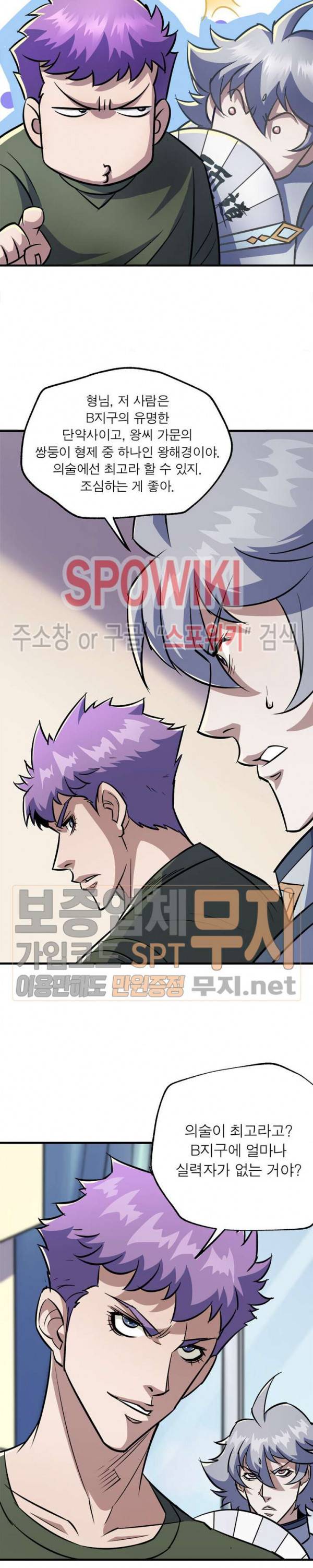 몬스터헌터 61화 3