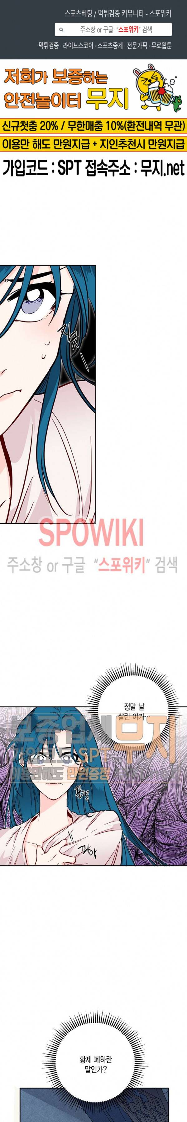 연록흔 35화 1