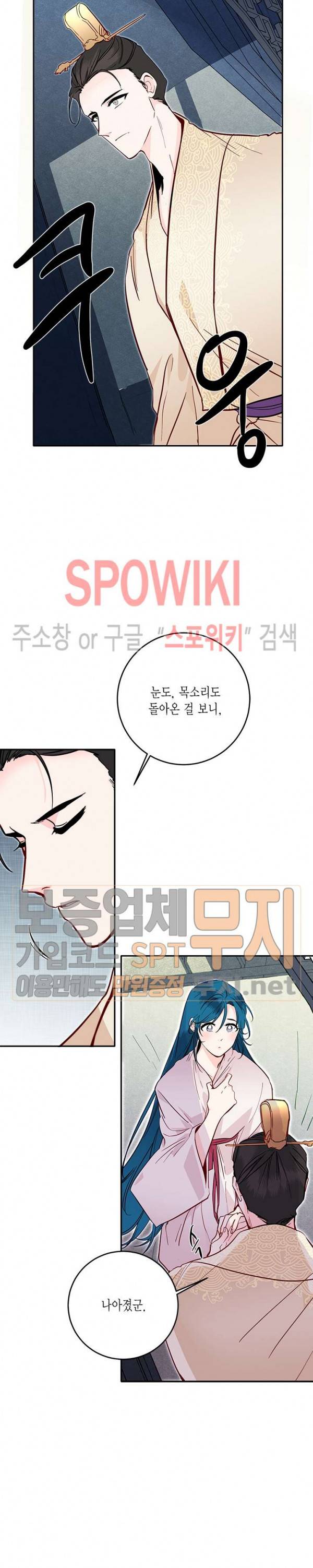 연록흔 35화 2