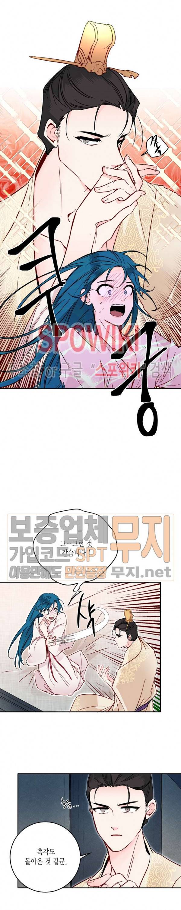 연록흔 35화 3