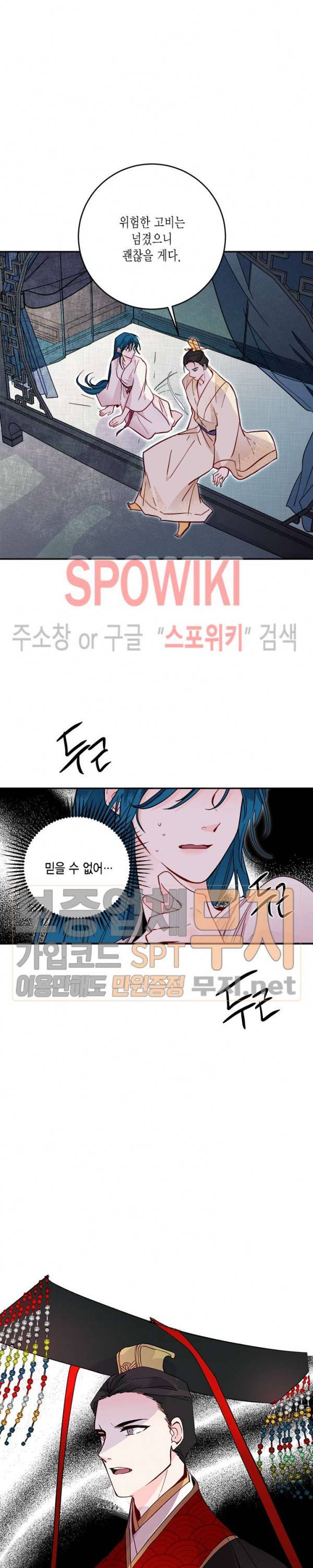 연록흔 35화 4