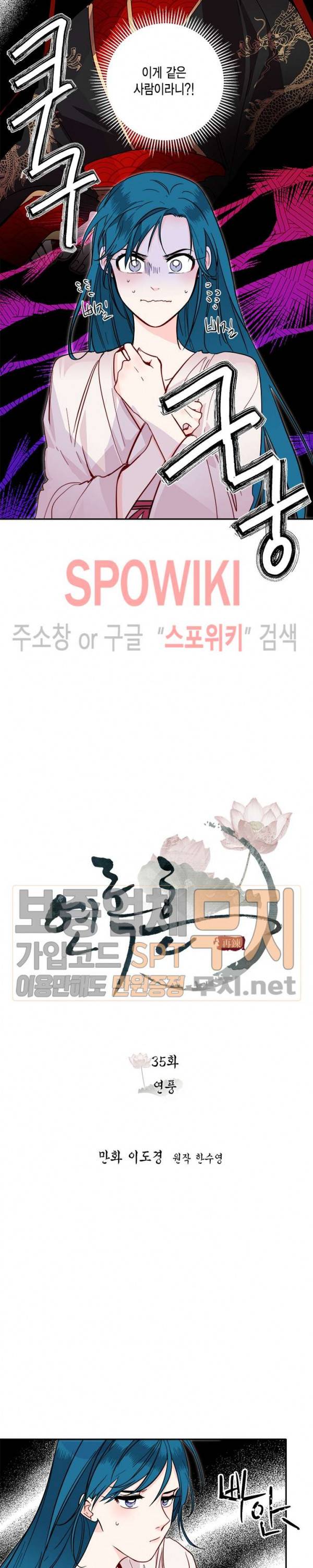 연록흔 35화 5