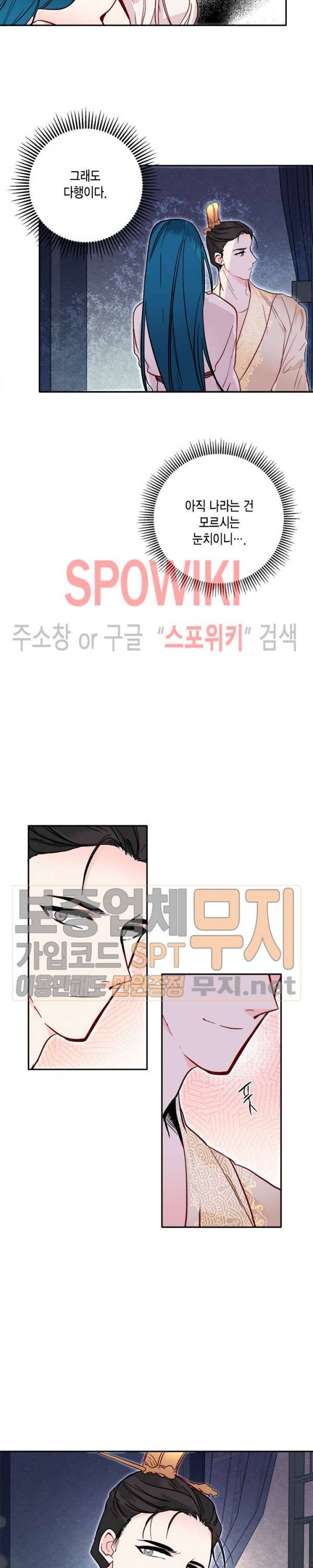 연록흔 35화 6
