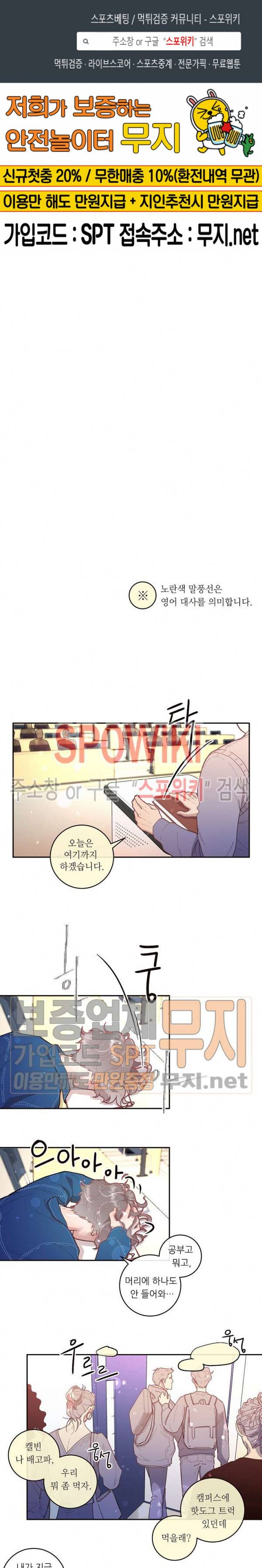 그 알파를 꼬시는 법 27화 시즌2 1화 1