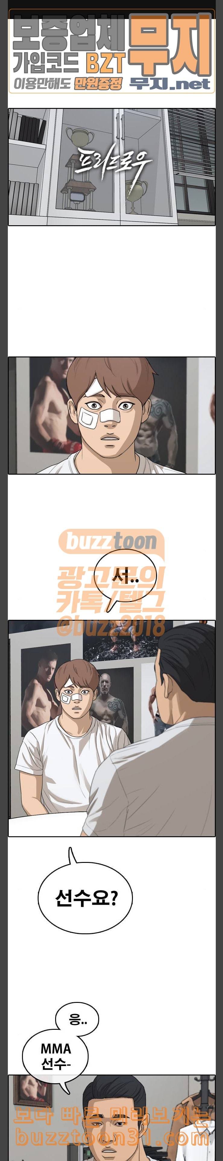 프리드로우 318화스카웃 제의 4 1