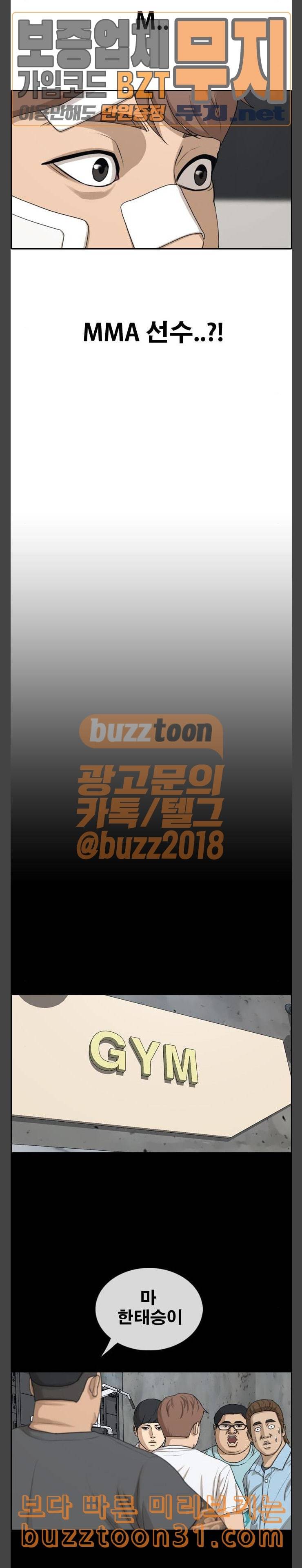 프리드로우 318화스카웃 제의 4 3