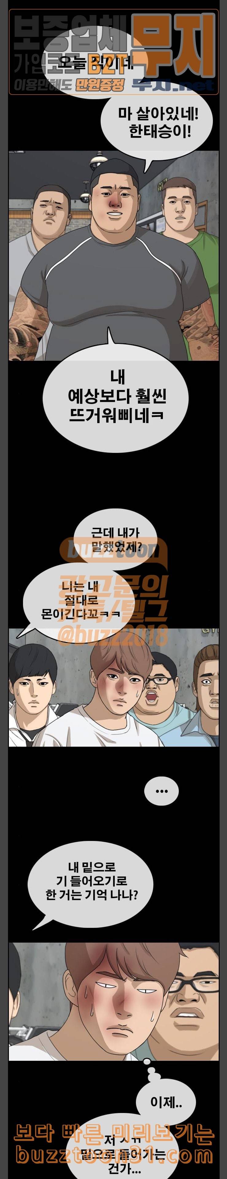 프리드로우 318화스카웃 제의 4 4