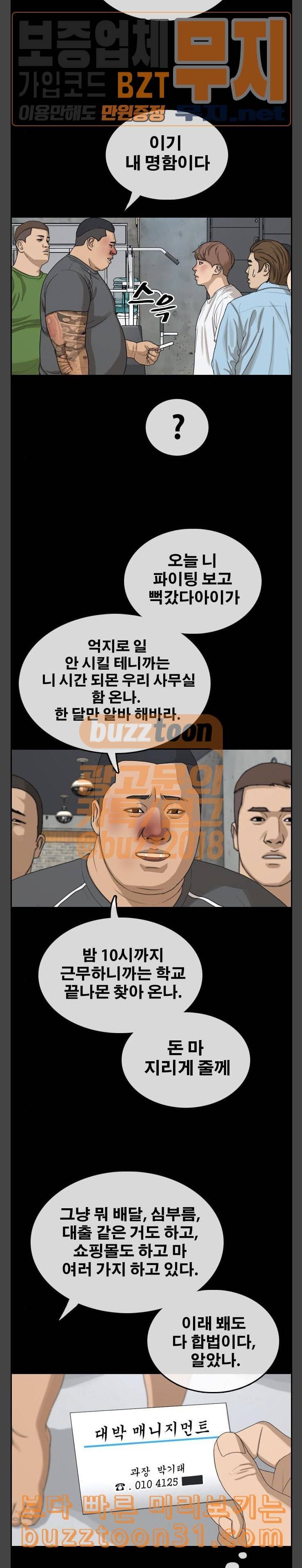 프리드로우 318화스카웃 제의 4 5