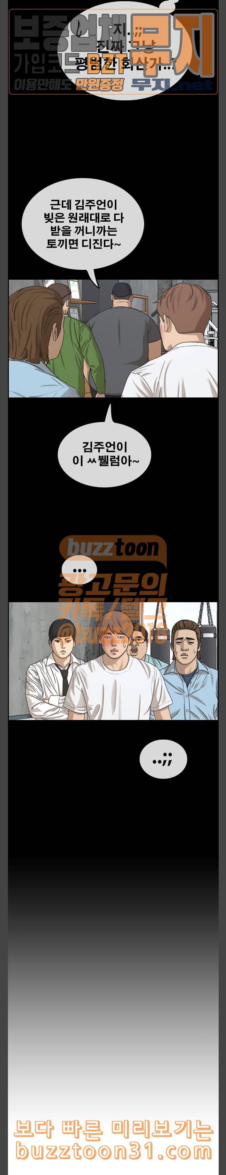 프리드로우 318화스카웃 제의 4 6