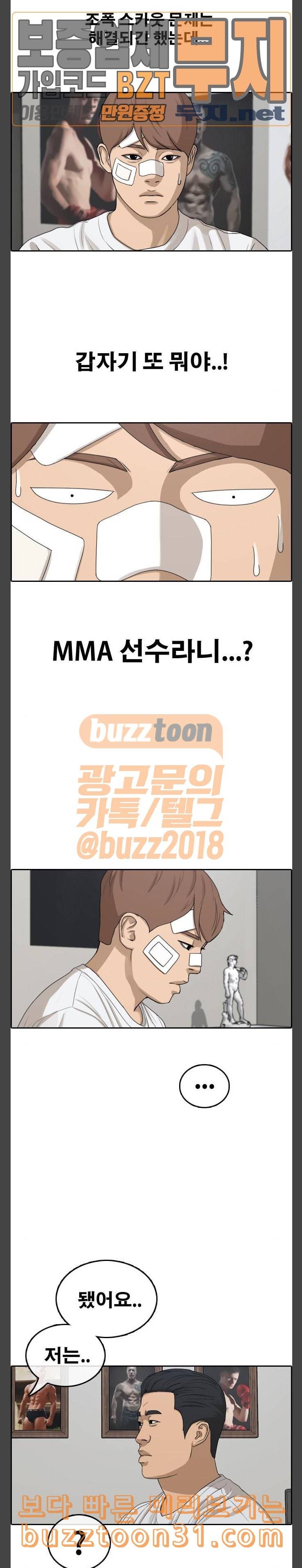 프리드로우 318화스카웃 제의 4 7