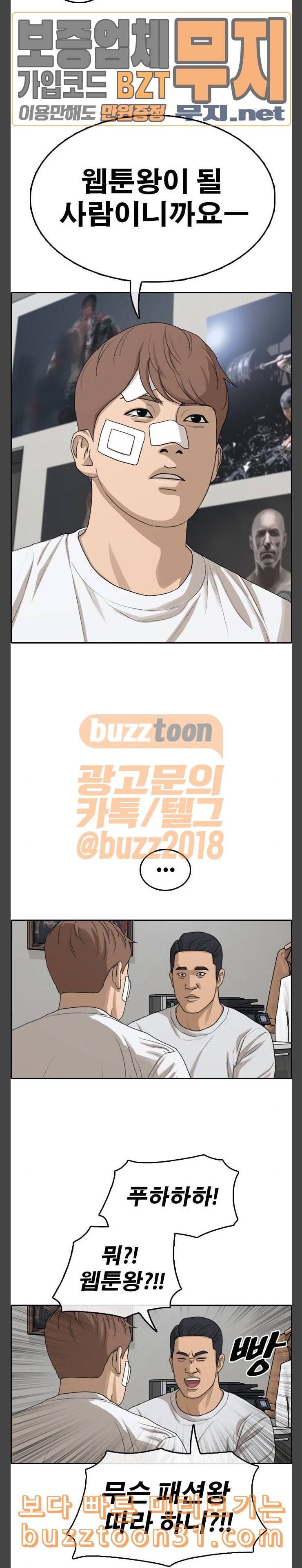 프리드로우 318화스카웃 제의 4 8