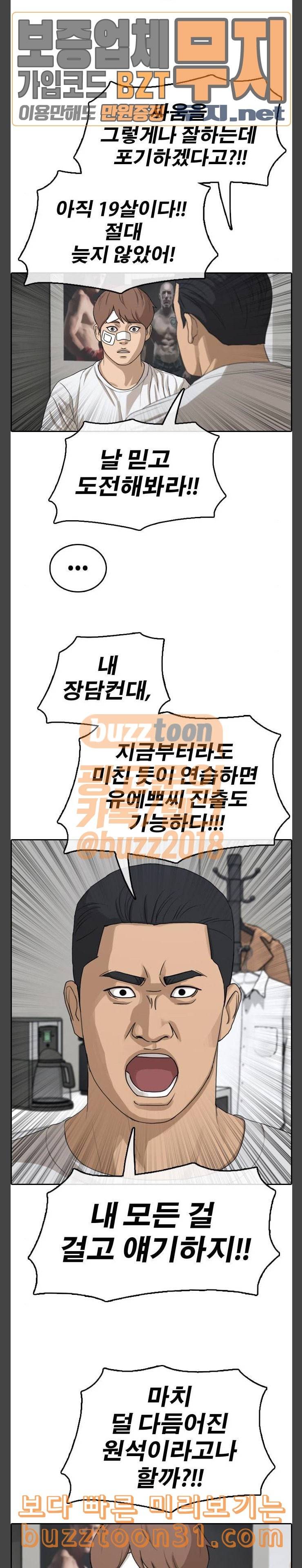 프리드로우 318화스카웃 제의 4 9