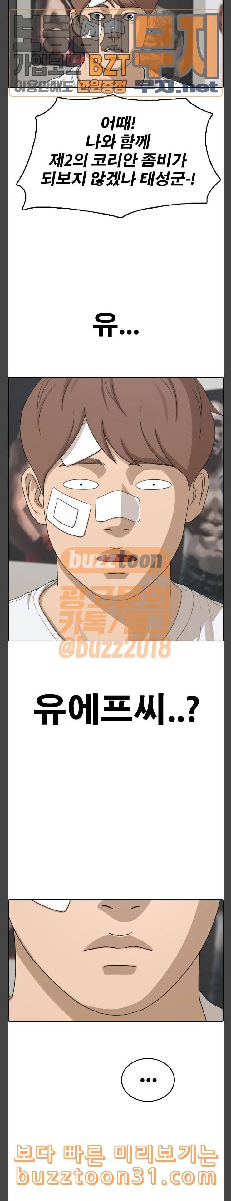프리드로우 318화스카웃 제의 4 10
