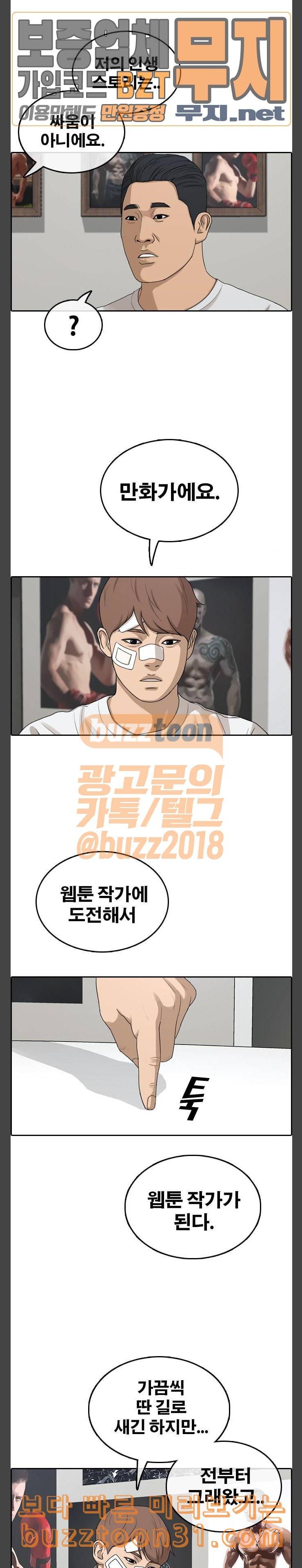 프리드로우 318화스카웃 제의 4 11