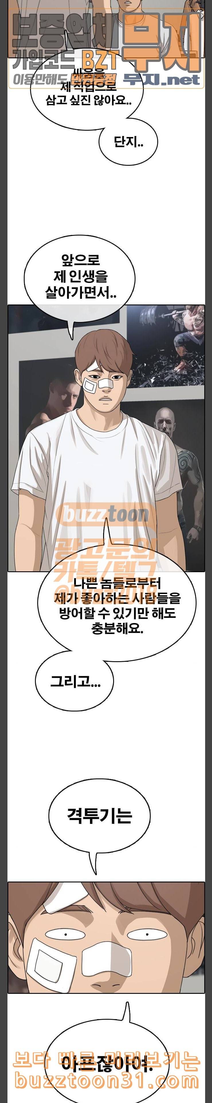 프리드로우 318화스카웃 제의 4 13