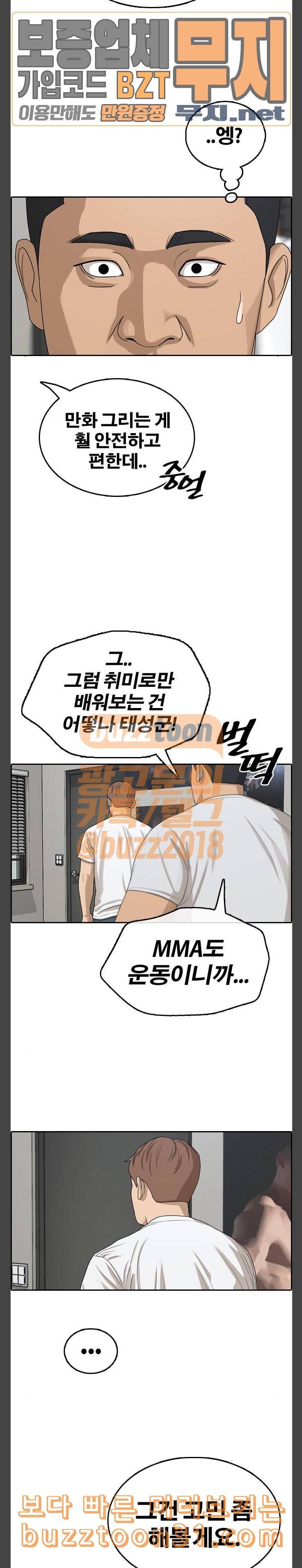 프리드로우 318화스카웃 제의 4 14
