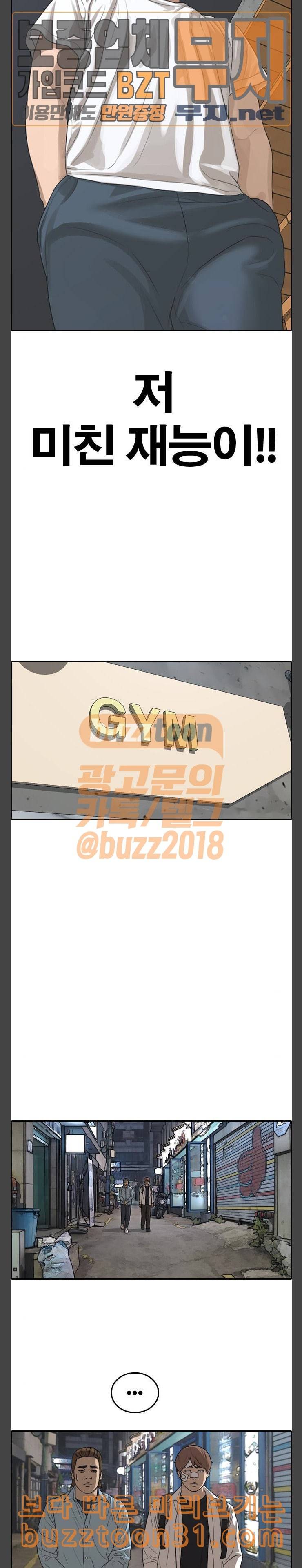 프리드로우 318화스카웃 제의 4 16
