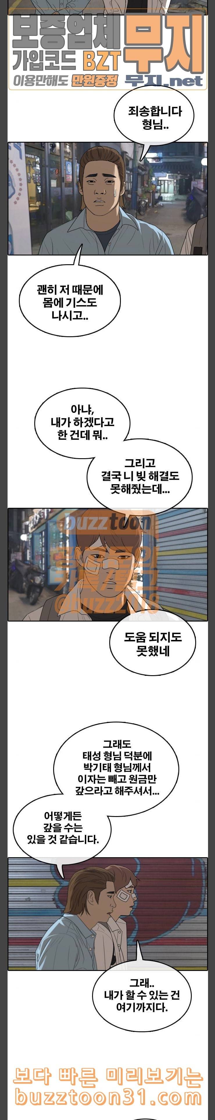 프리드로우 318화스카웃 제의 4 17