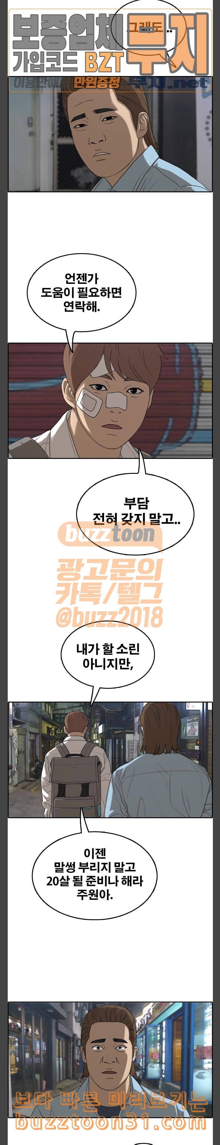 프리드로우 318화스카웃 제의 4 18