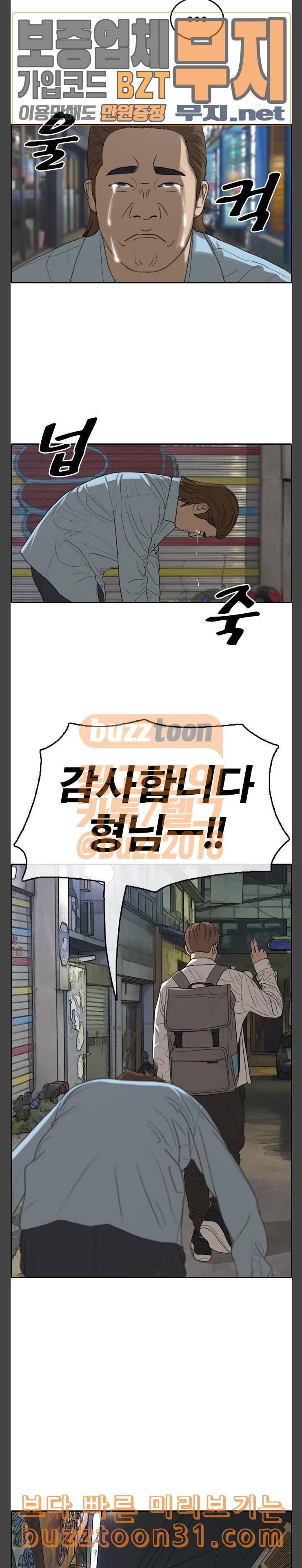 프리드로우 318화스카웃 제의 4 19
