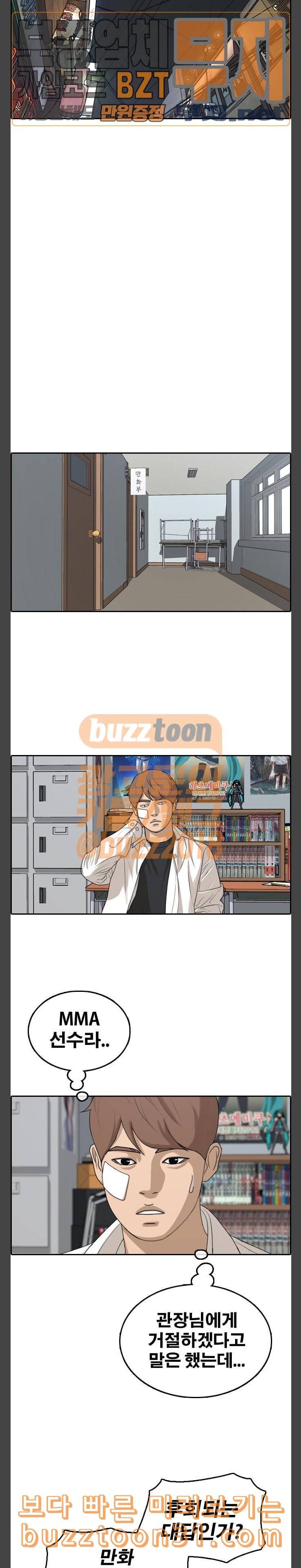 프리드로우 318화스카웃 제의 4 20